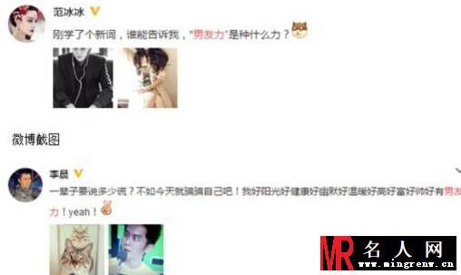 范冰冰李晨亲密证据大曝光：是时候承认了吧！(1)