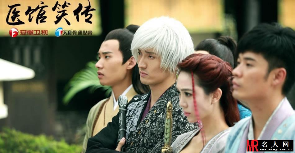 医馆笑传最新剧照 陈赫张子萱爆笑出演(1)