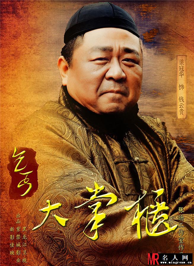 乞丐大掌柜人物海报 商界逆袭传说(1)