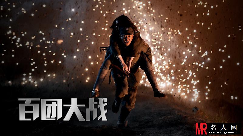 百团大战姚尚武剧照(1)