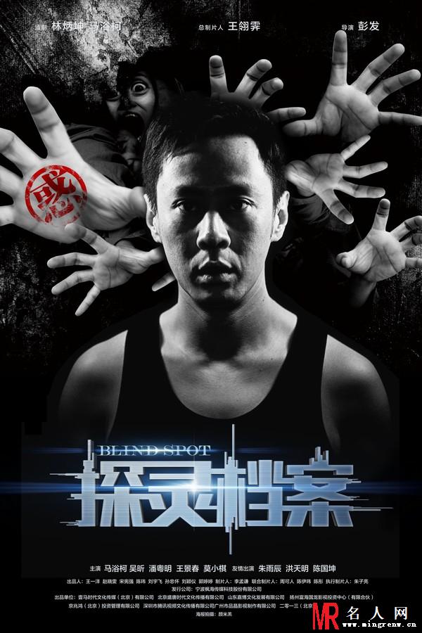 探灵档案陈博涵剧照(1)