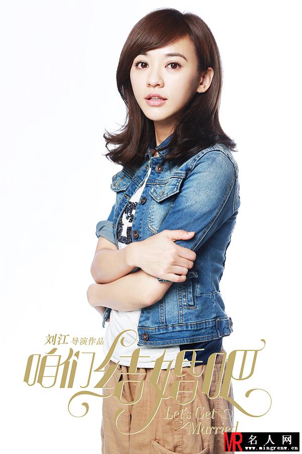 咱们结婚吧顾小蕾剧照(1)