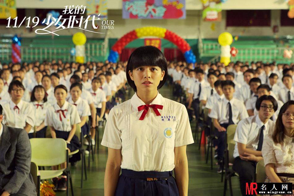 《我的少女时代》曝版定档海报(1)