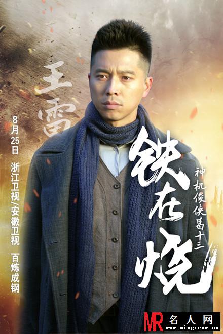 铁在烧赵智怡剧照(1)