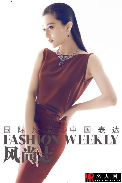 范冰冰荣登《风尚志》演绎东方时尚(1)