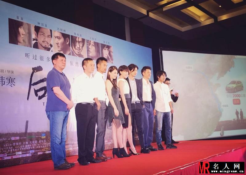 2014年《后会无期》发布会大合辑 冯绍峰调侃韩寒(1)