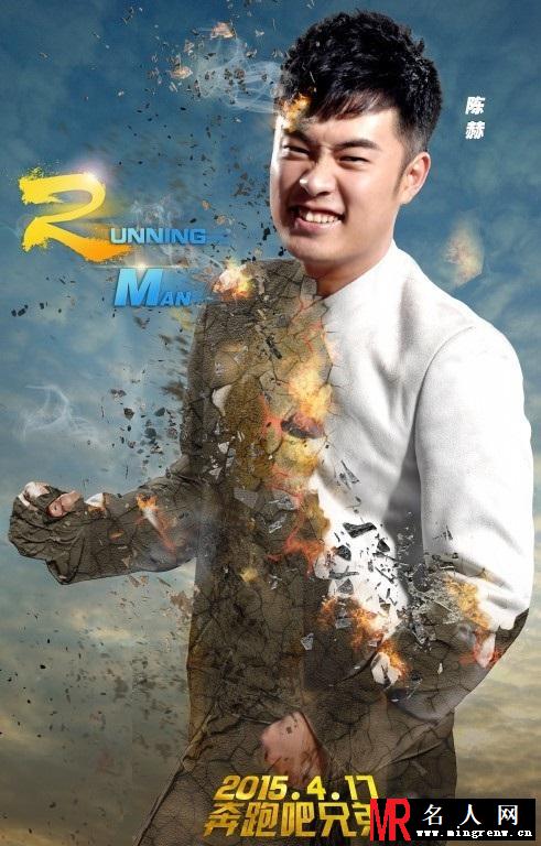 Angelababy邓超李晨陈赫郑恺王祖蓝包贝尔《跑男2》海报(1)