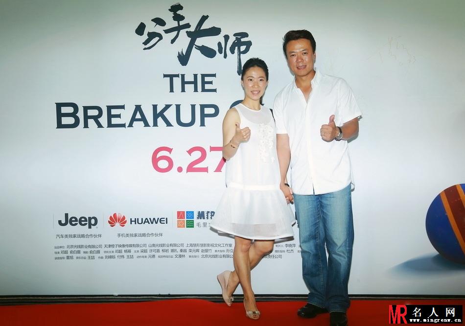 邓超导演处女作《分手大师》不见不散(1)