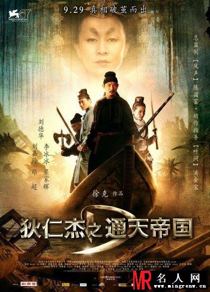 第30届香港电影金像奖最佳男配角提名：邓超(1)