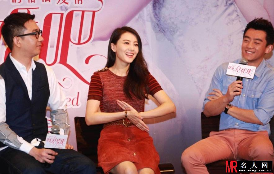 高圆圆、郑凯出席《咱们结婚吧》发布会 电影于昨日全国公映(1)
