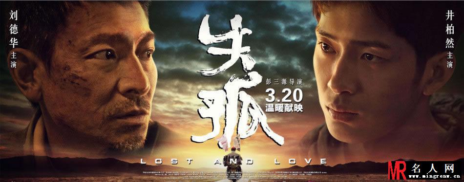 电影《失孤》最新海报 井柏然帅气赛车手(1)