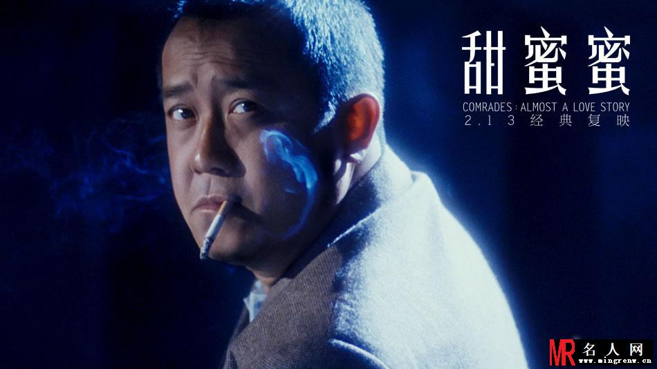 《甜蜜蜜》经典复现 张曼玉黎明暧昧海报(1)