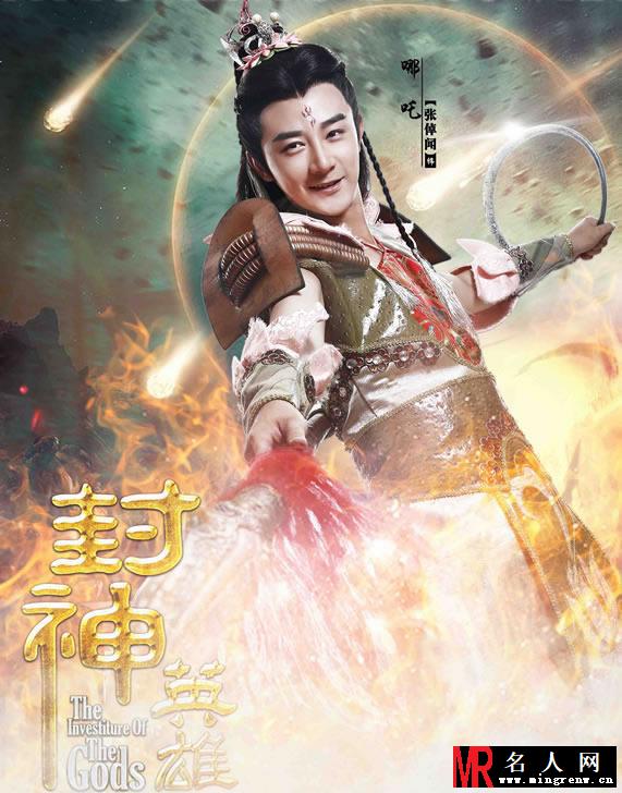 封神英雄最新人物海报 魔幻剧情引关注(1)