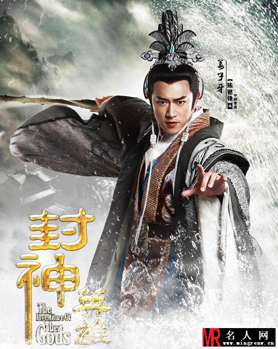 封神英雄最新人物海报 魔幻剧情引关注(1)