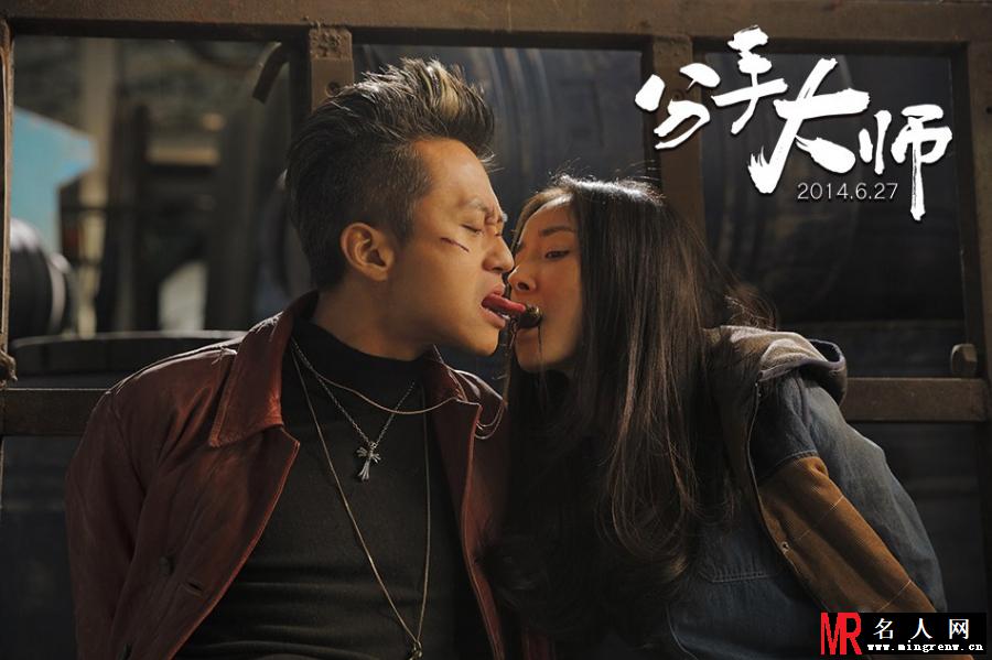 分手大师预告片 邓超舌吻杨幂(1)