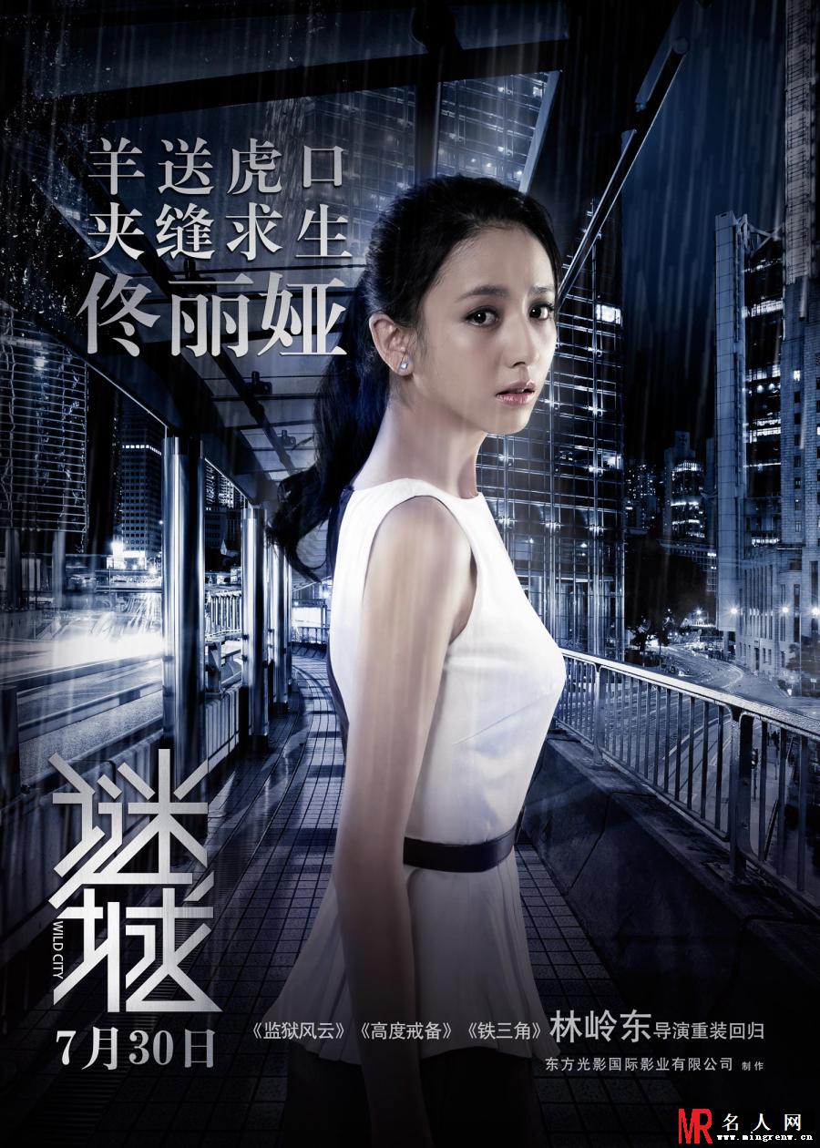 谜城小云剧照(1)