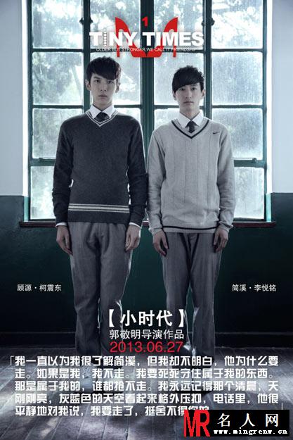 小时代简溪剧照(1)