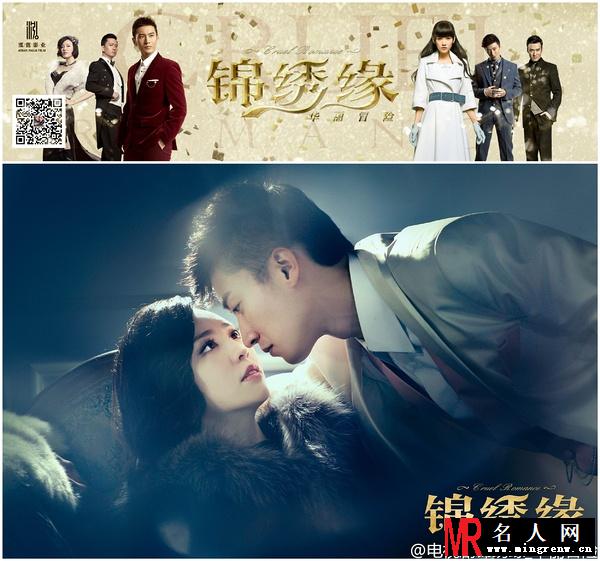 锦绣缘华丽冒险向英东剧照(1)