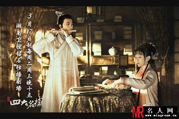 少年四大名捕2015版南宫如烟/蝶舞剧照(1)