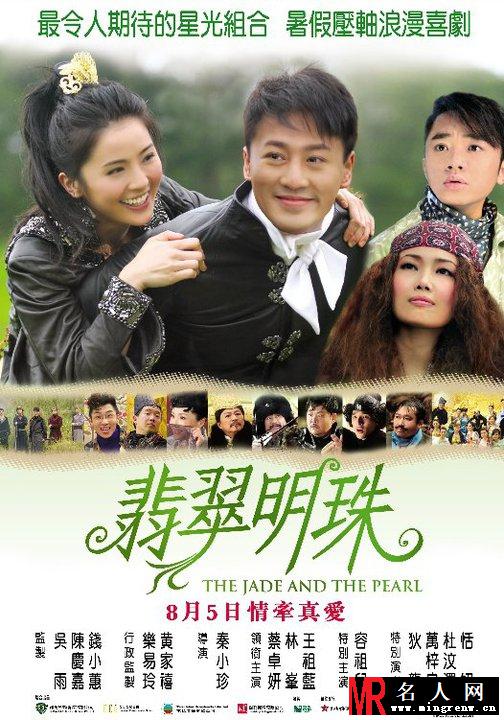翡翠明珠番王剧照(1)