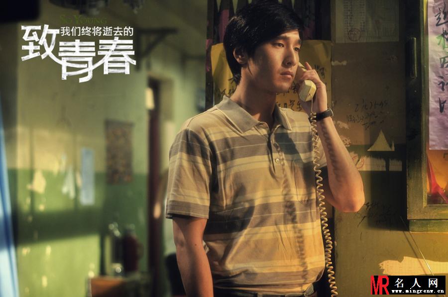 致我们终将逝去的青春陈孝正剧照(1)