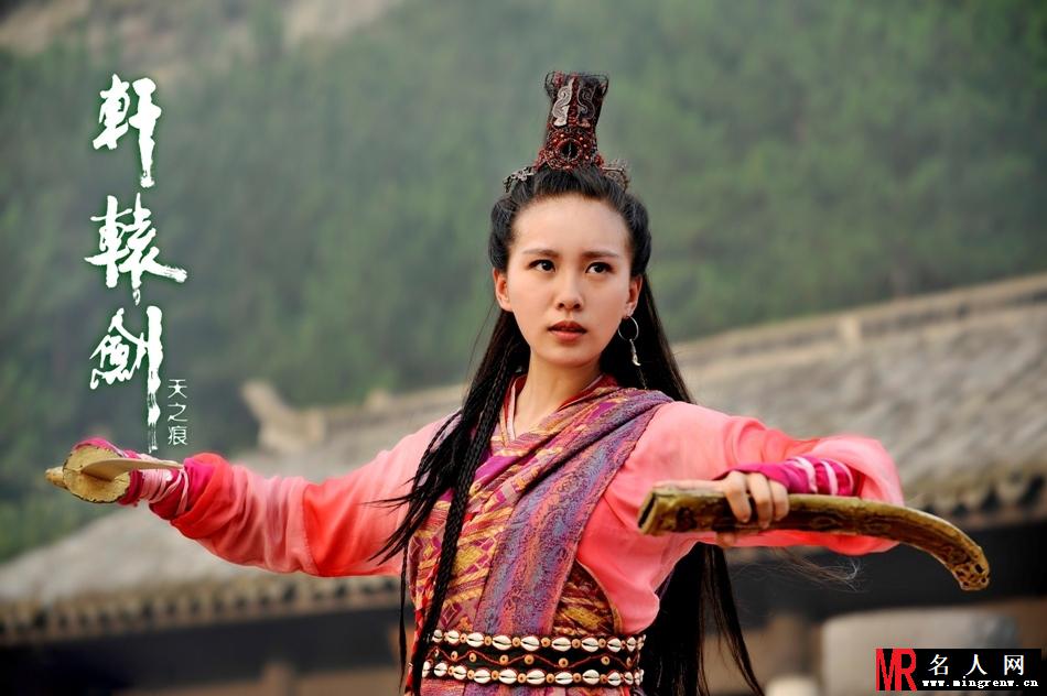 轩辕剑之天之痕挞拔玉儿剧照(1)