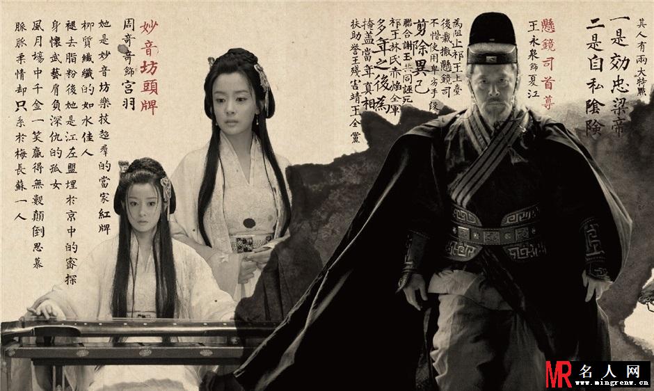 《琅琊榜》曝画册 水墨尽染展天下英才(1)