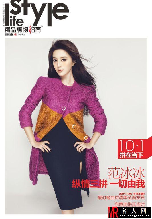 范冰冰《精品购物指南》时尚杂志写真(1)