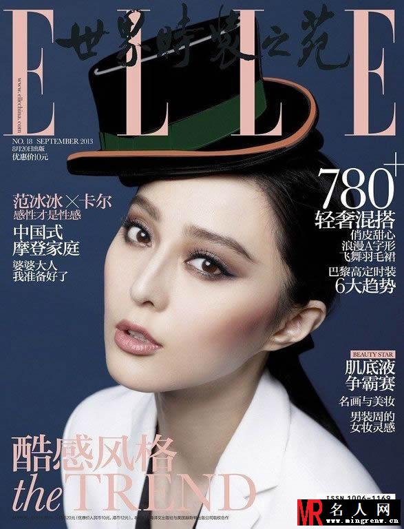 范冰冰《ELLE》高清写真 冷艳妆容魅惑人心(1)