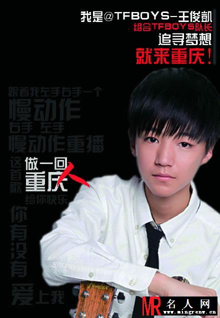 TFBOYS王俊凯2015最新生活照 充满阳光微笑温暖(1)