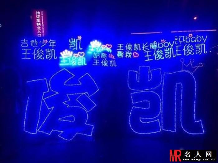 TFBOYS王俊凯和他热情的粉丝们特辑(1)