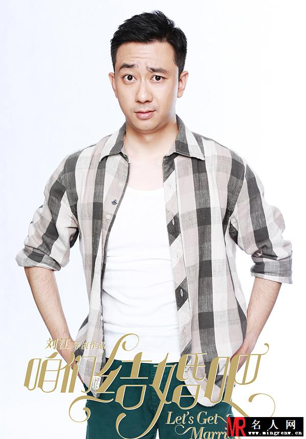 影版咱们结婚吧曝主演阵容 众星加盟星光熠熠(1)