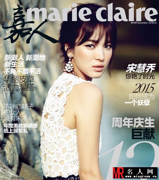 宋慧乔时尚大片曝光 优雅动人女神范十足(1)