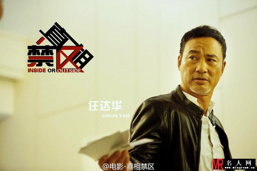 真相禁区费鑫剧照(1)