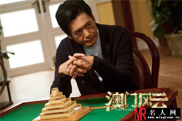 澳门风云石一坚剧照(1)