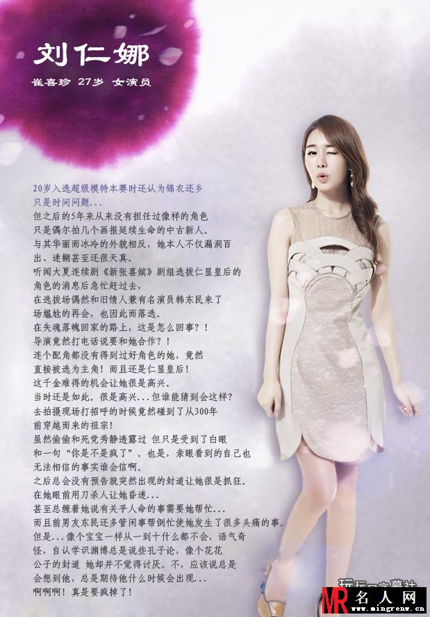 仁显王后的男人崔熙珍剧照(1)