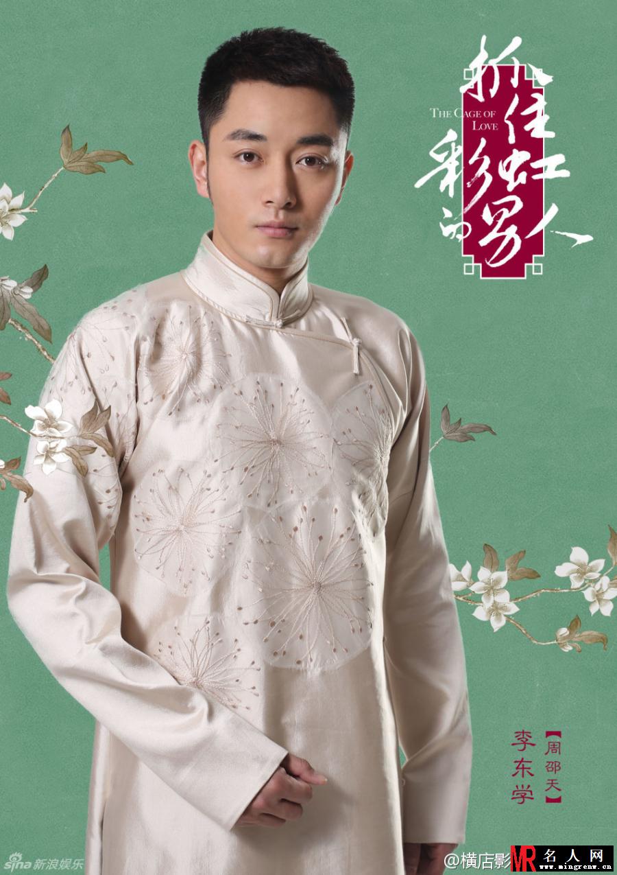 抓住彩虹的男人周邵天剧照(1)