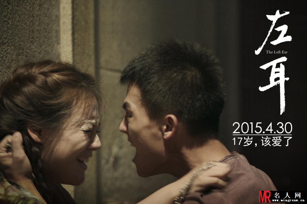 左耳张漾和黎吧啦剧照(1)