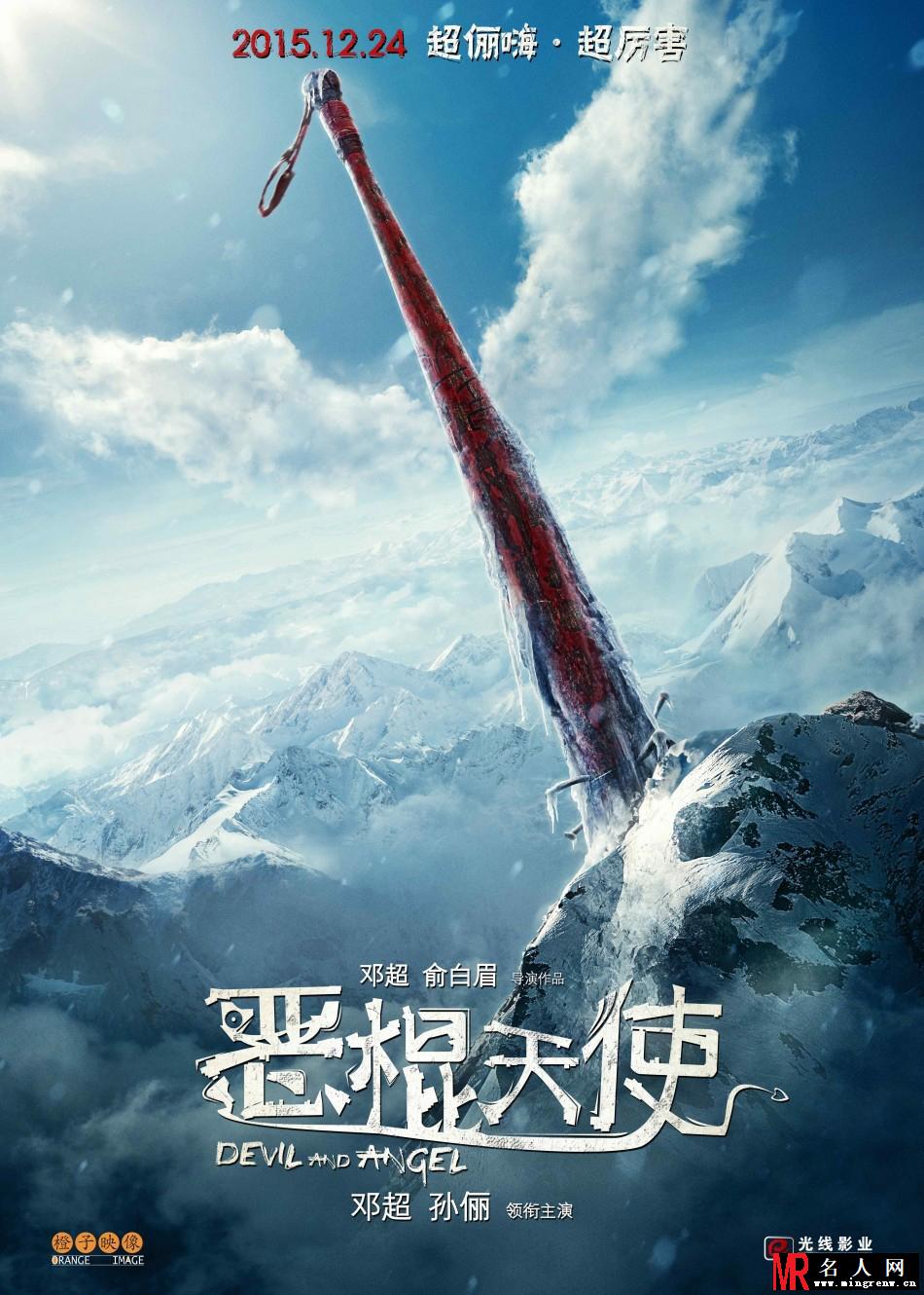 《恶棍天使》发概念海报 超丽嗨 超厉害(1)