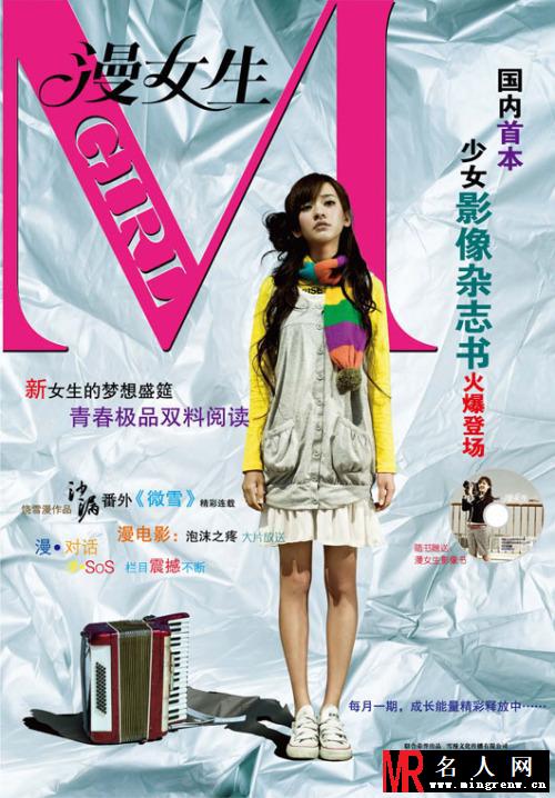 看陈大发陈意涵各类杂志封面采访美图集锦(1)