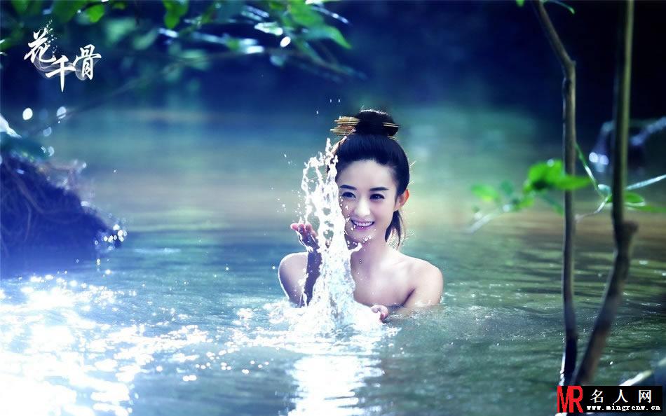 《花千骨》最新剧照 赵丽颖林涧沐浴(1)