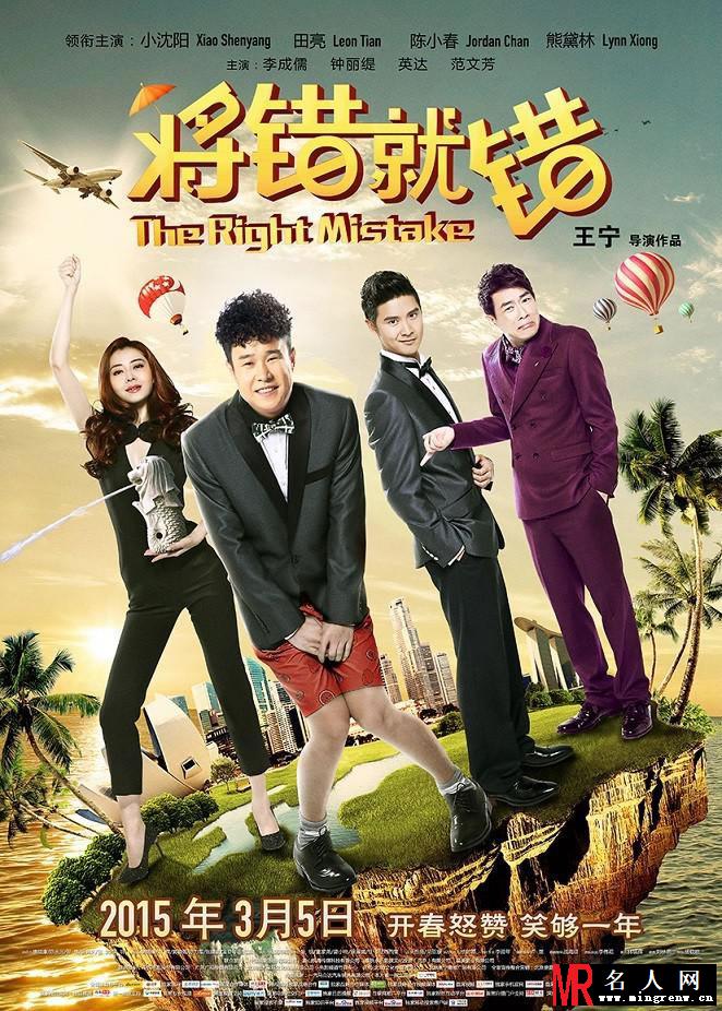明星网独家推荐 2015年3月电影一览(1)