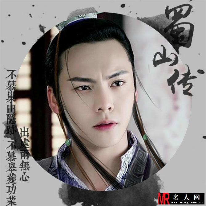 《蜀山战纪之剑侠传奇》赵丽颖陈伟霆最新海报(1)