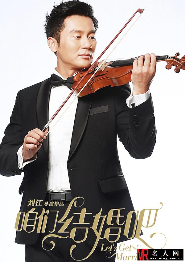 影版咱们结婚吧曝主演阵容 众星加盟星光熠熠(1)