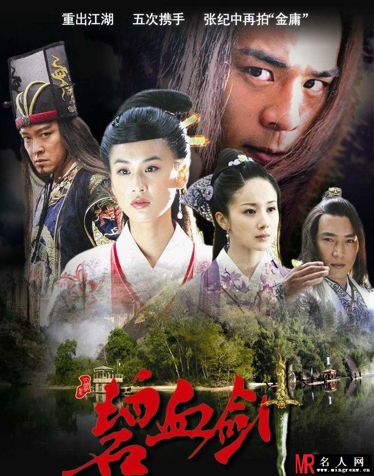 那些年盛行的剑 盘点荧屏剑侠剧(1)