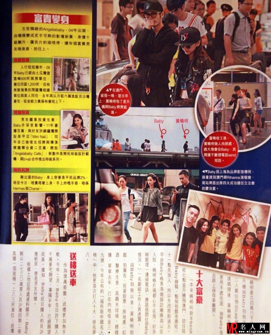 黄晓明Angelababy恋情告急 baby逛夜店示威(1)