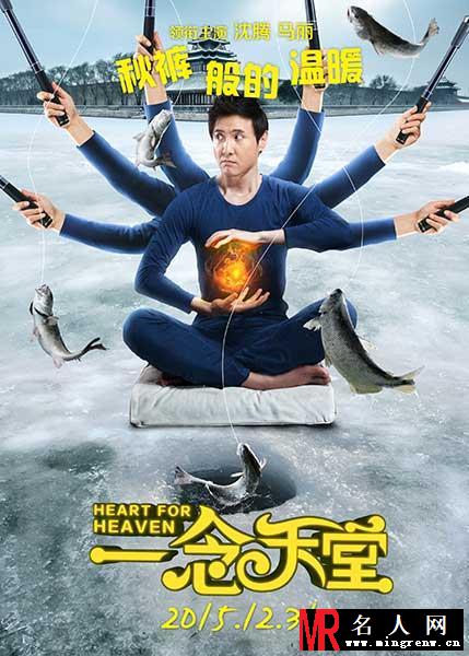 一念天堂沈默剧照(1)