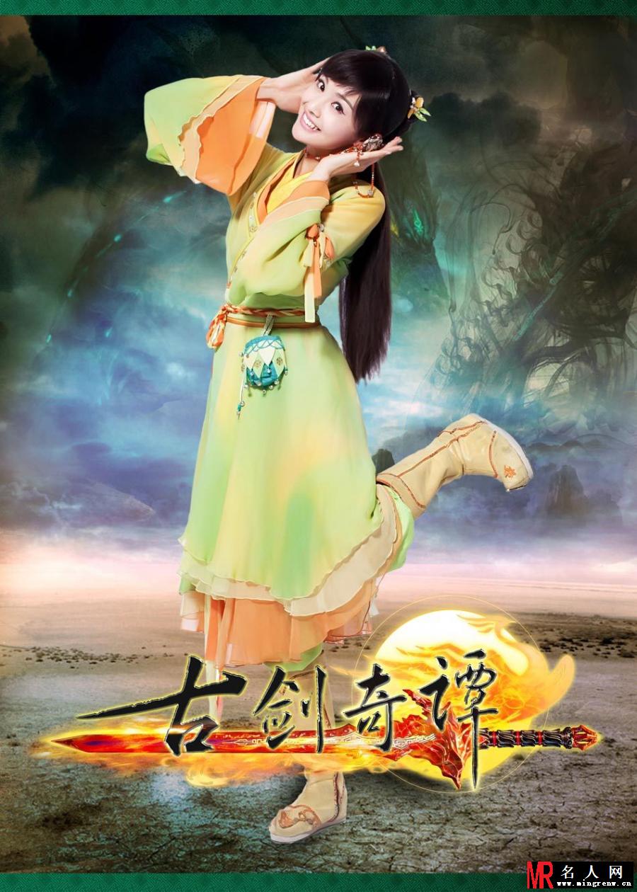 古剑奇谭襄铃剧照(1)