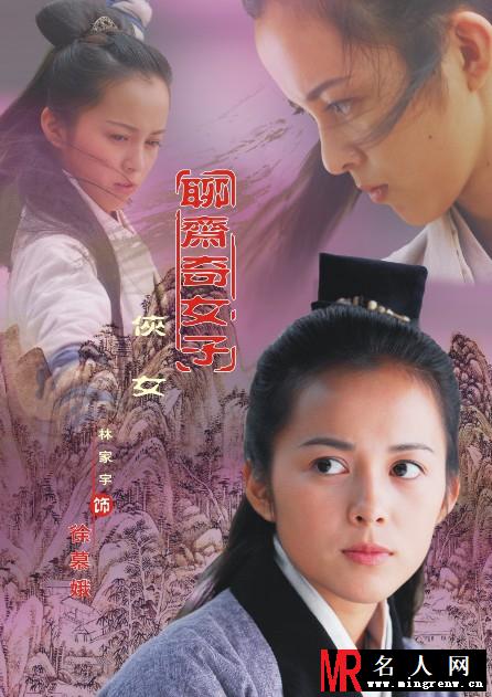 聊斋奇女子徐慕娥剧照(1)