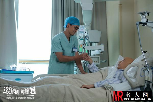 滚蛋吧！肿瘤君梁医生剧照(1)
